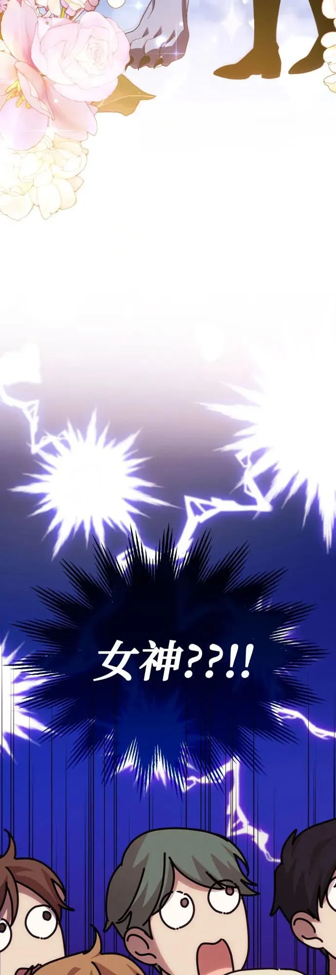 第83话 第3页