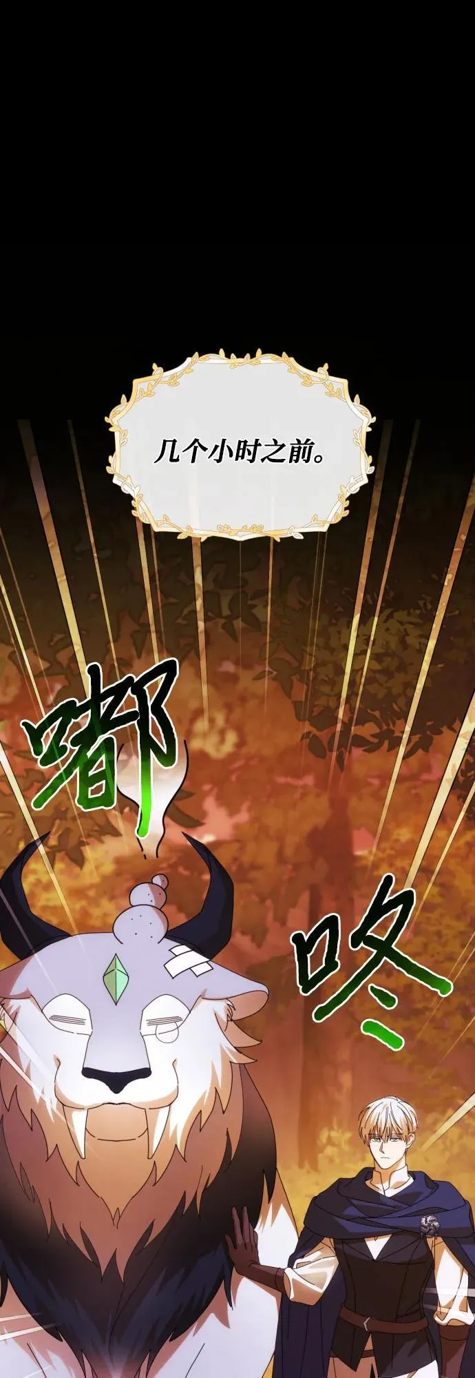 第83话 第5页