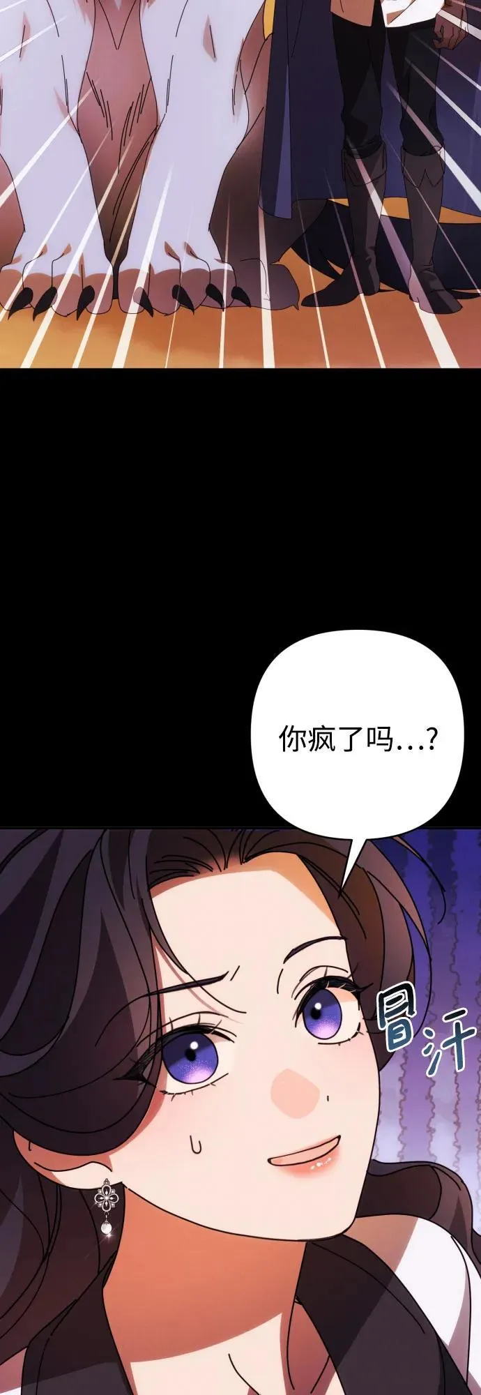第83话 第6页
