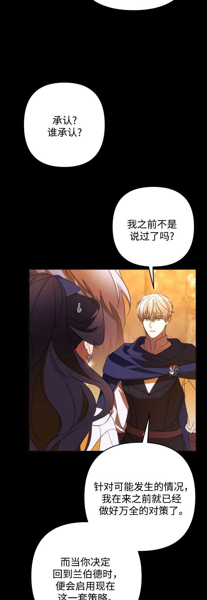 第83话 第8页