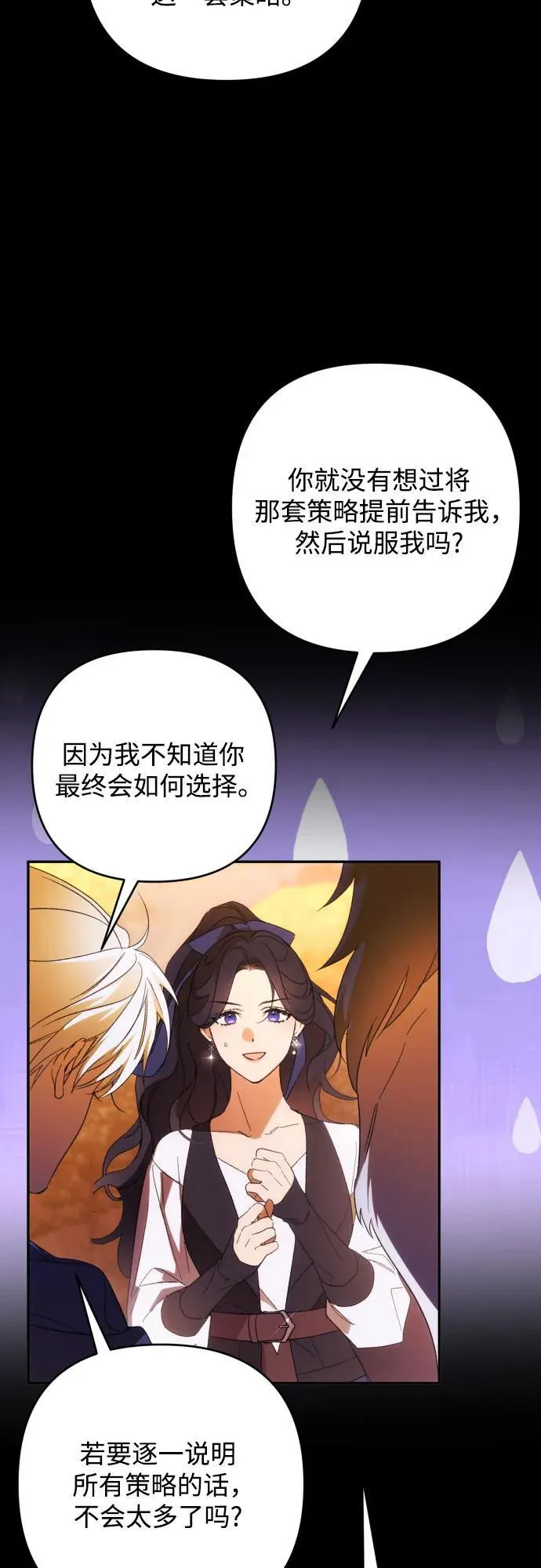 第83话 第9页