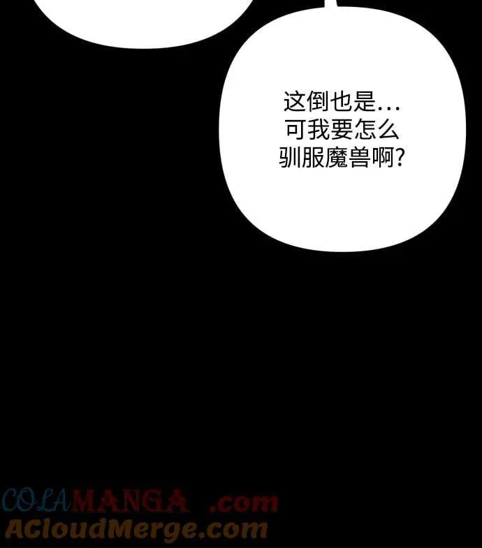 第83话 第10页