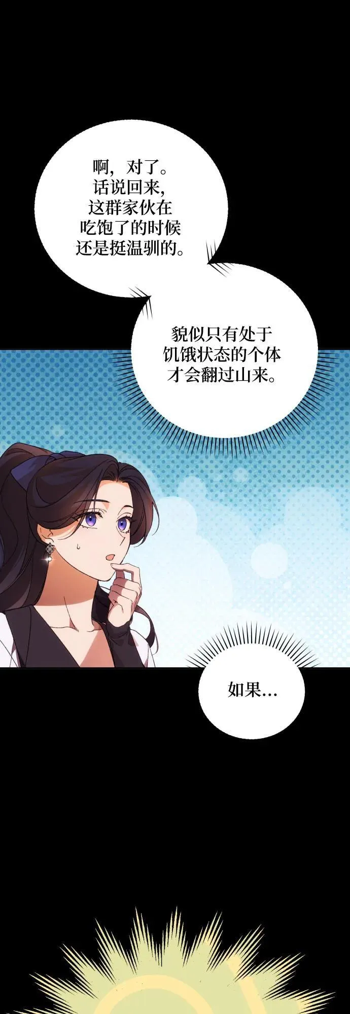 第83话 第12页