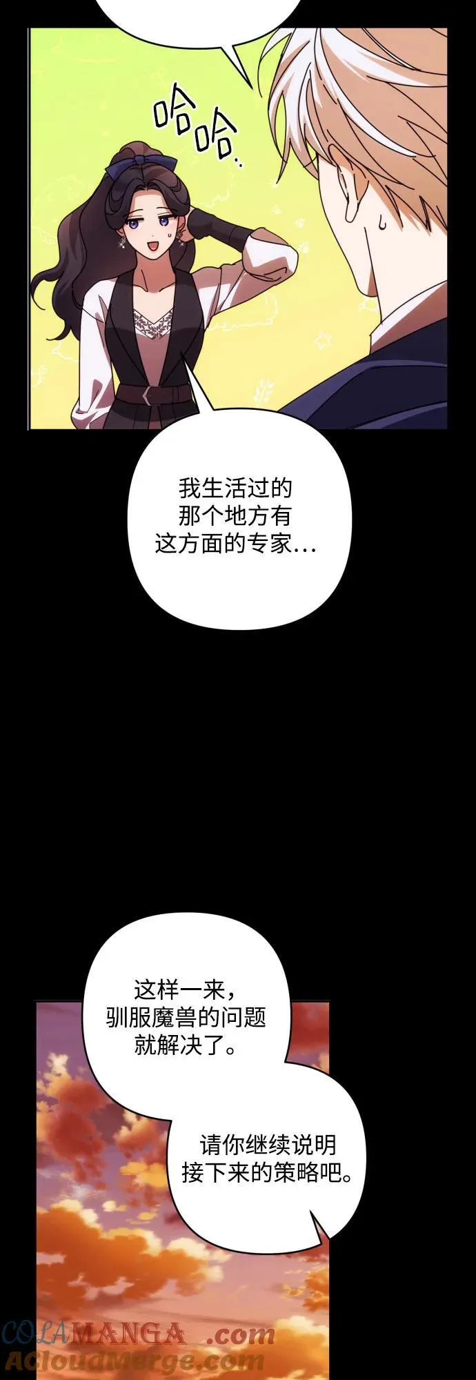 第83话 第16页