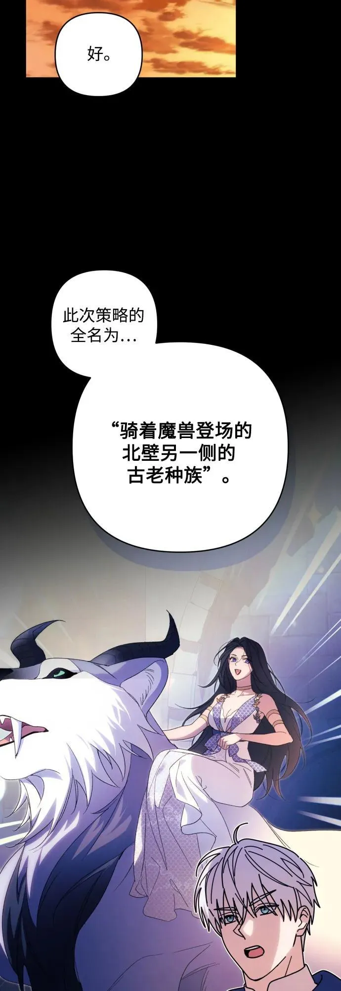 第83话 第17页