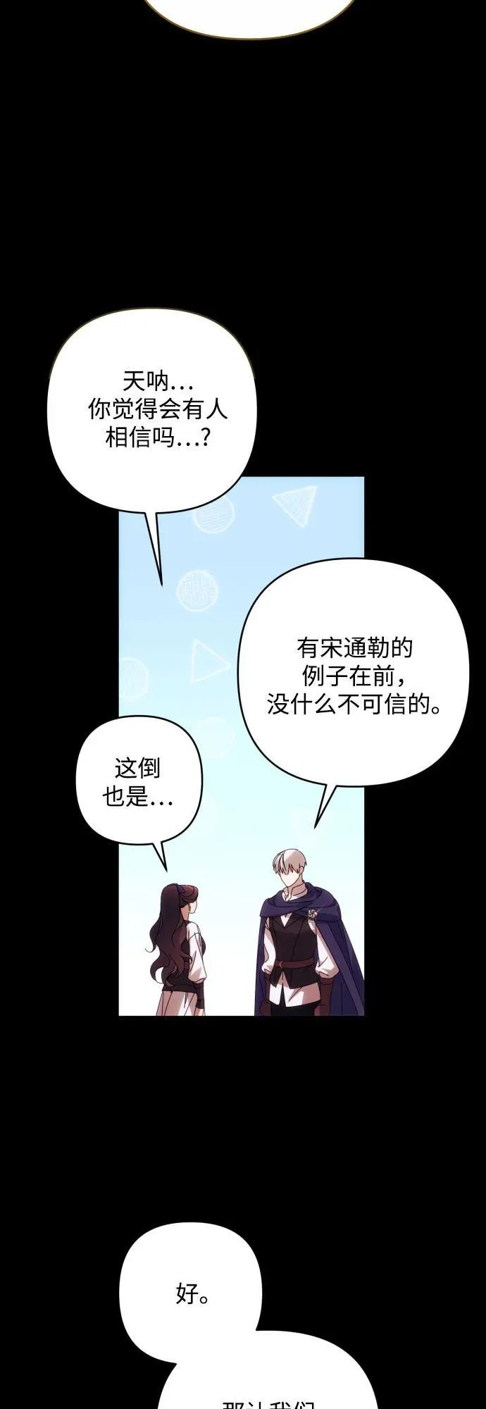 第83话 第20页
