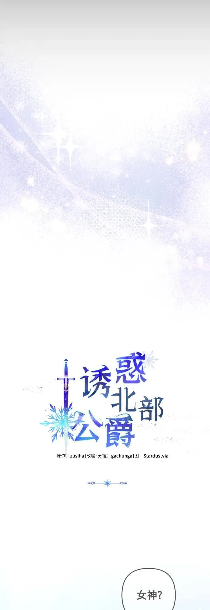 第83话 第24页