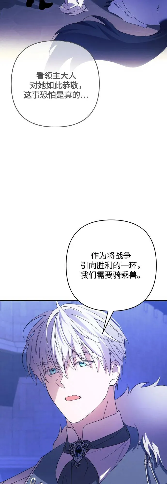 第83话 第26页