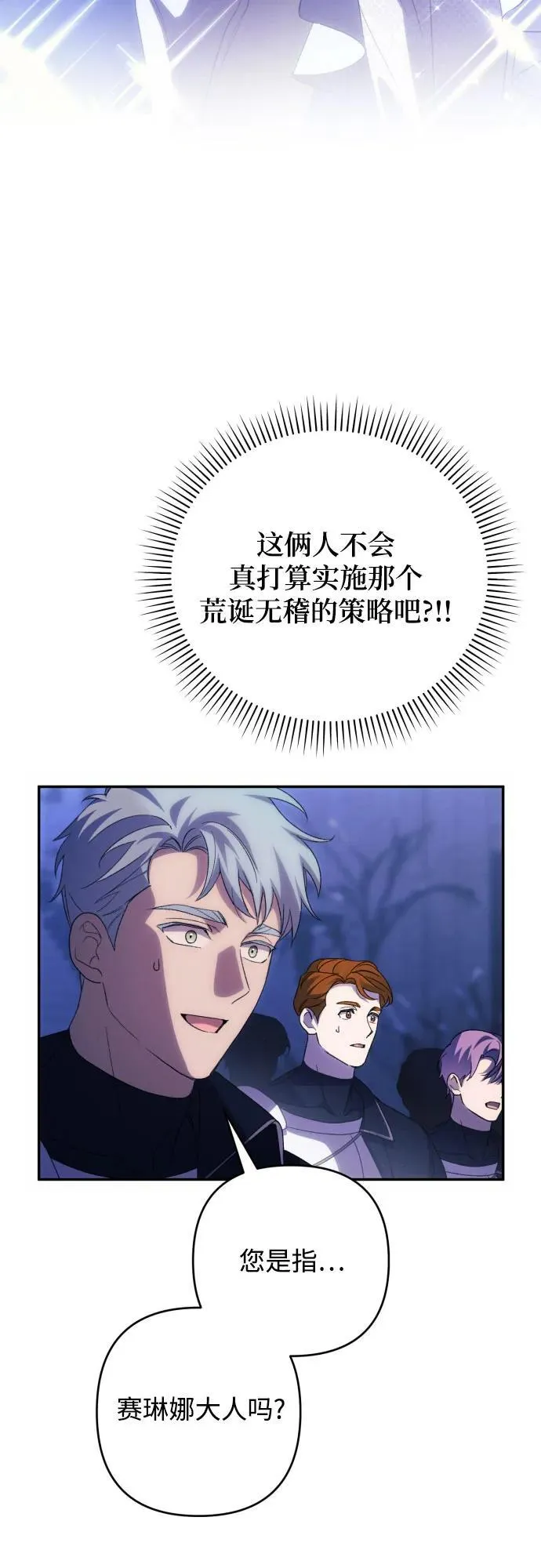 第83话 第29页