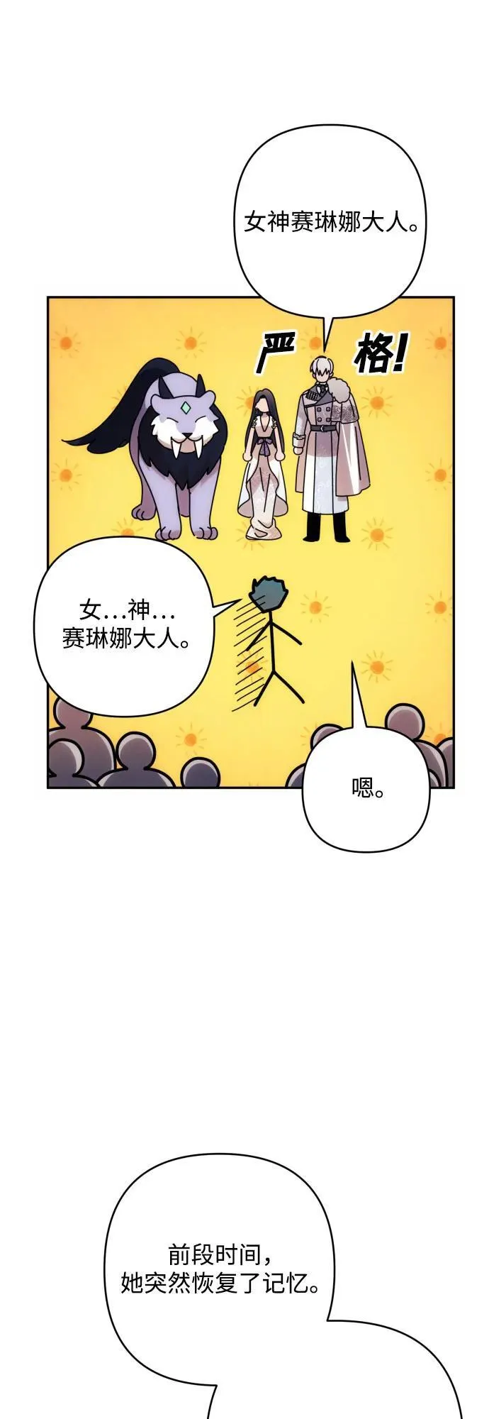 第83话 第30页