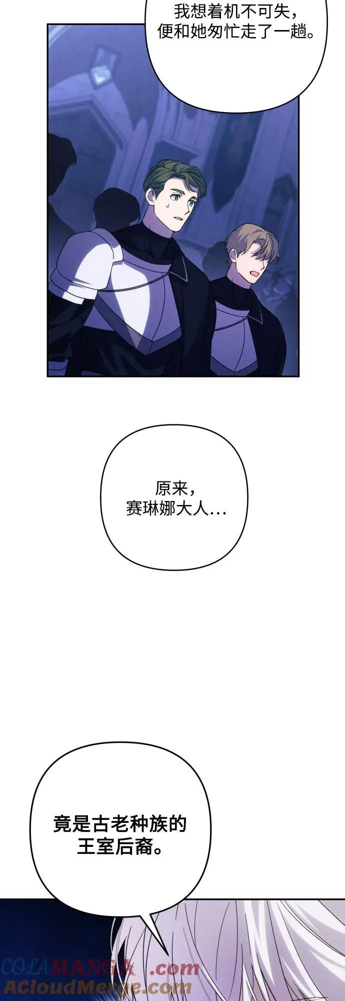 第83话 第31页