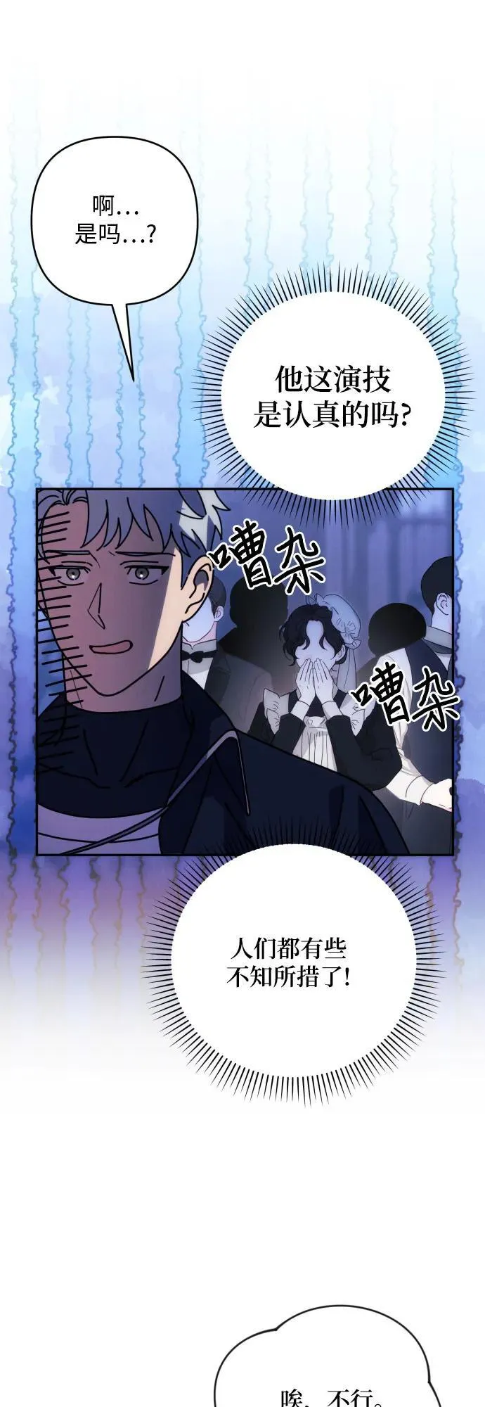 第83话 第33页