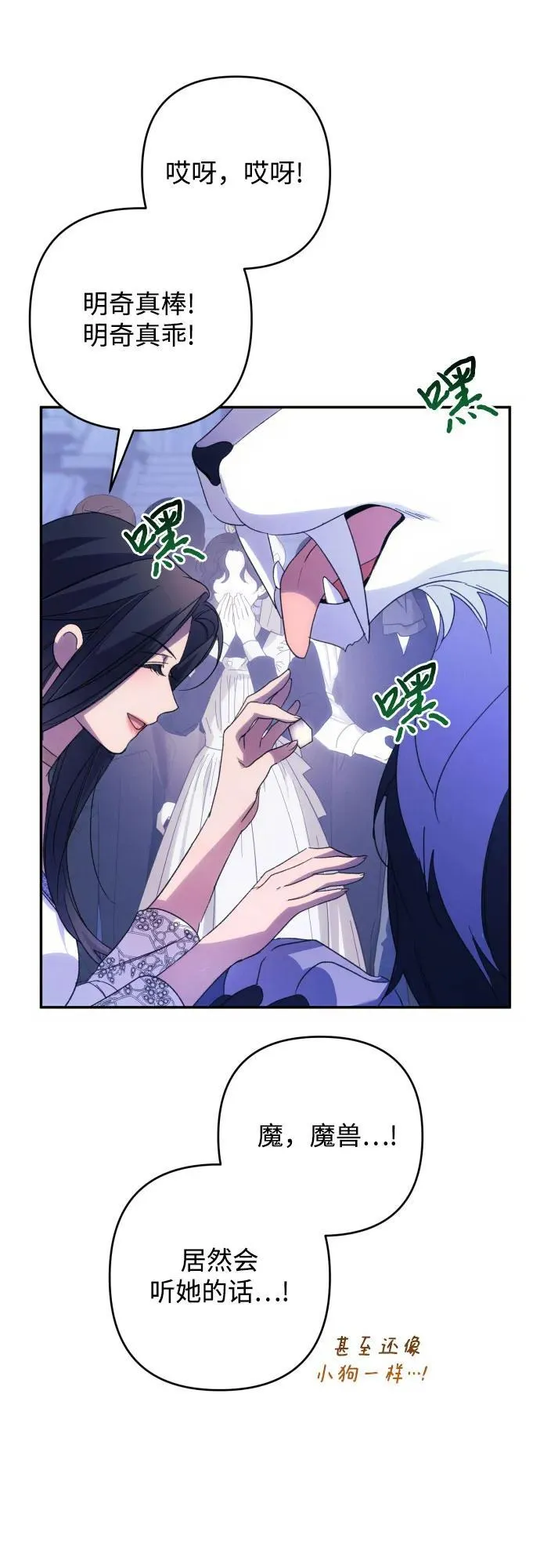 第83话 第38页