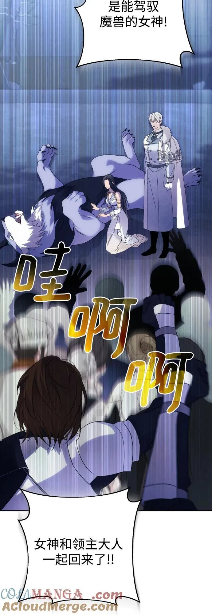 第83话 第40页