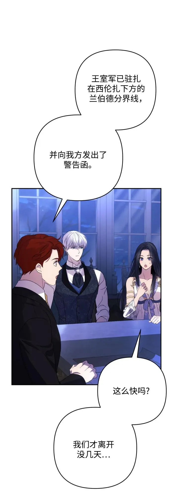 第83话 第44页