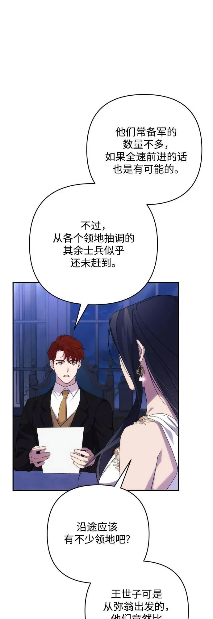 第83话 第45页