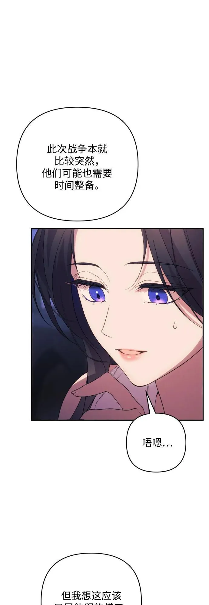 第83话 第47页
