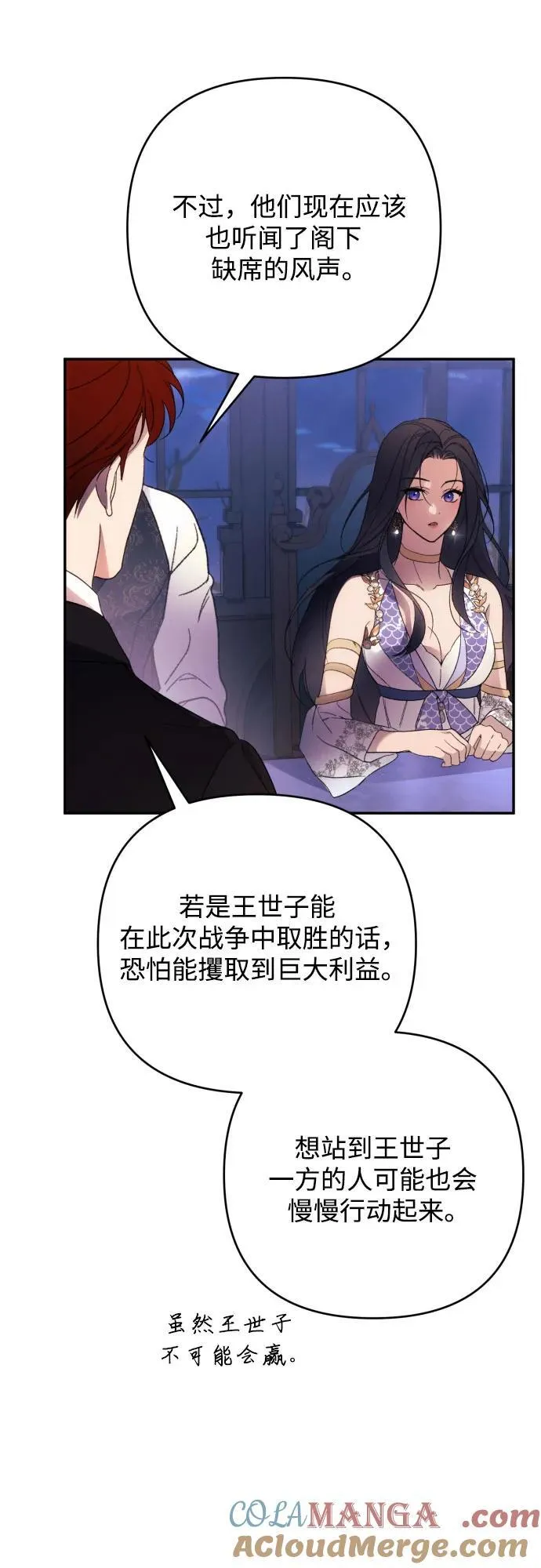 第83话 第49页