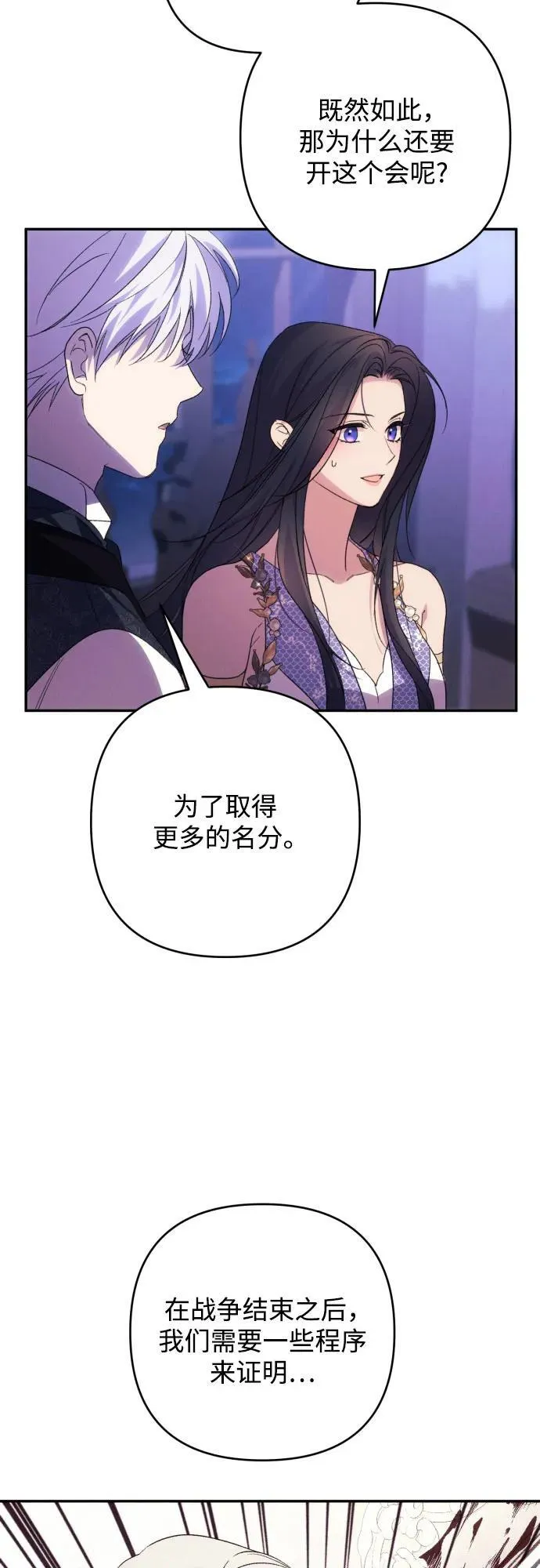 第83话 第54页