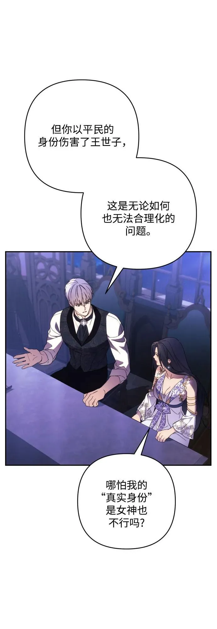 第83话 第56页