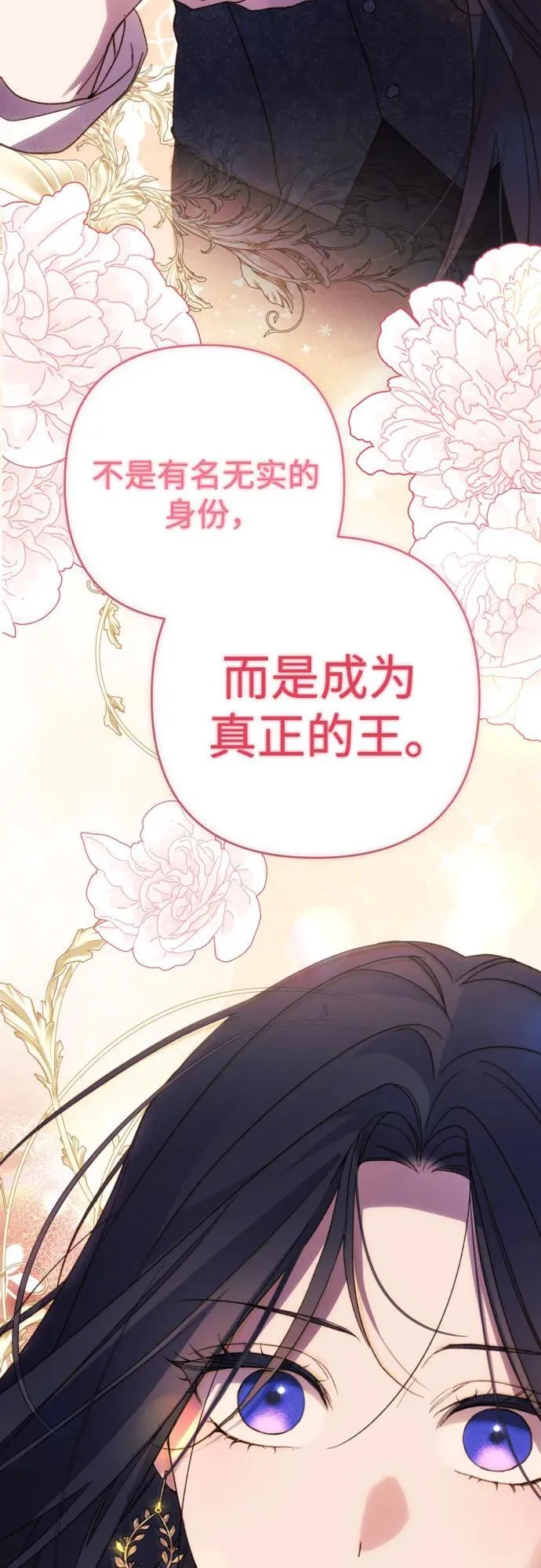 第84话 第3页