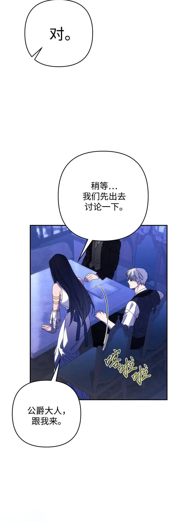 第84话 第6页