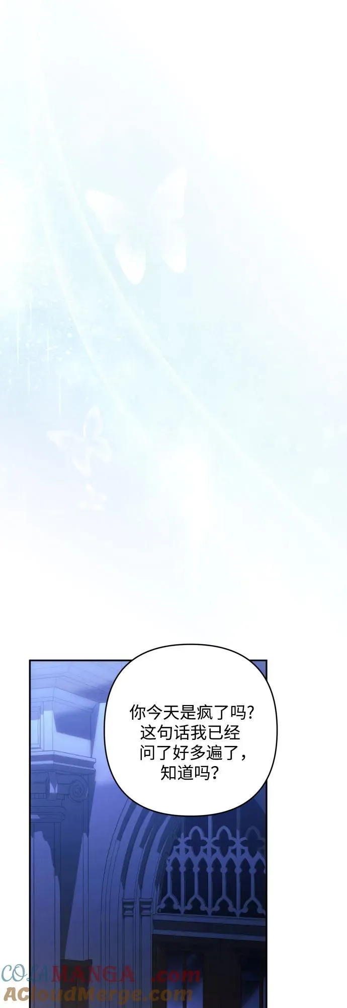 第84话 第7页