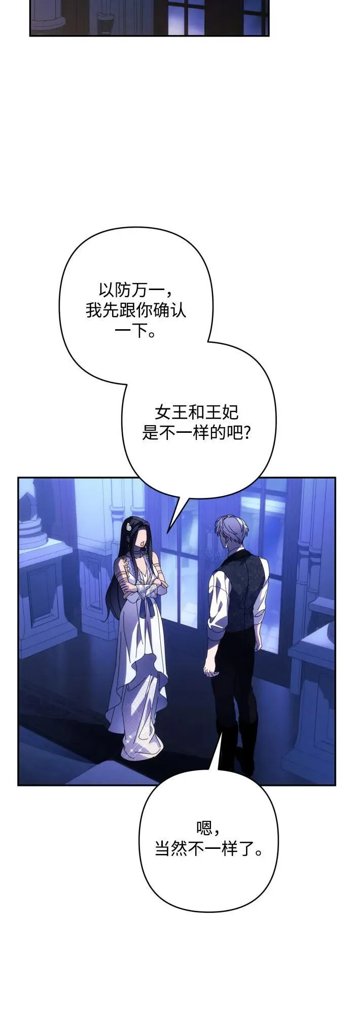 第84话 第8页