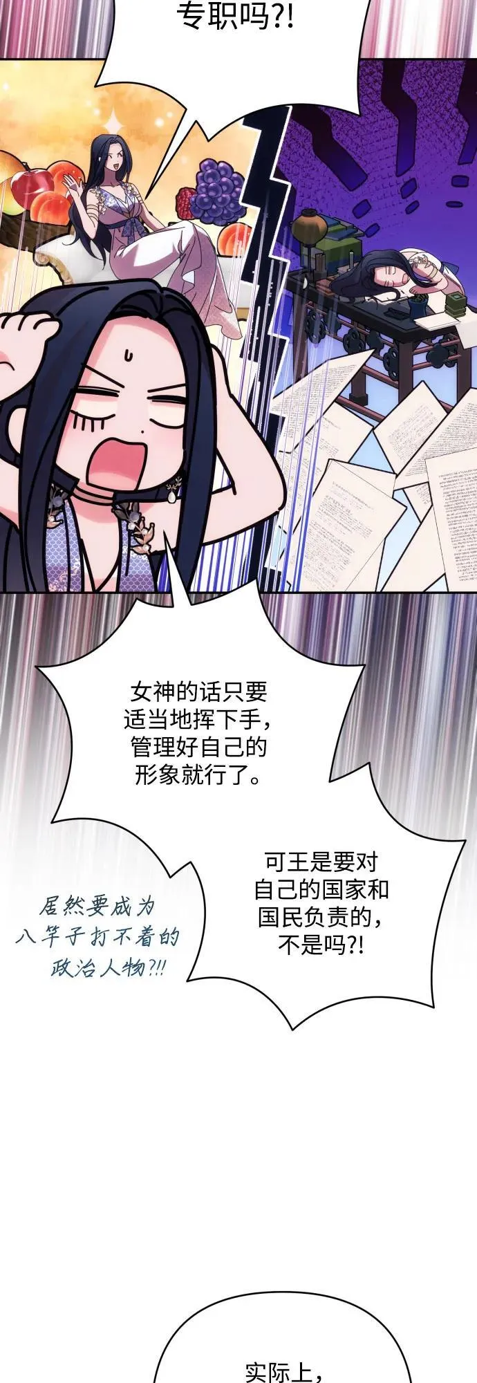 第84话 第11页