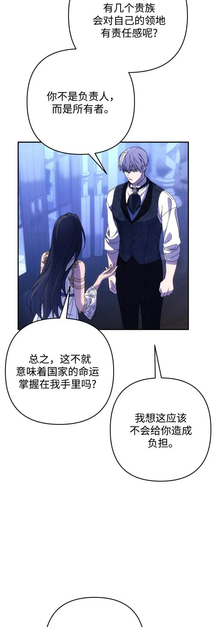 第84话 第12页
