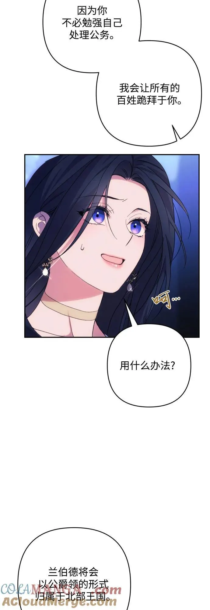 第84话 第13页