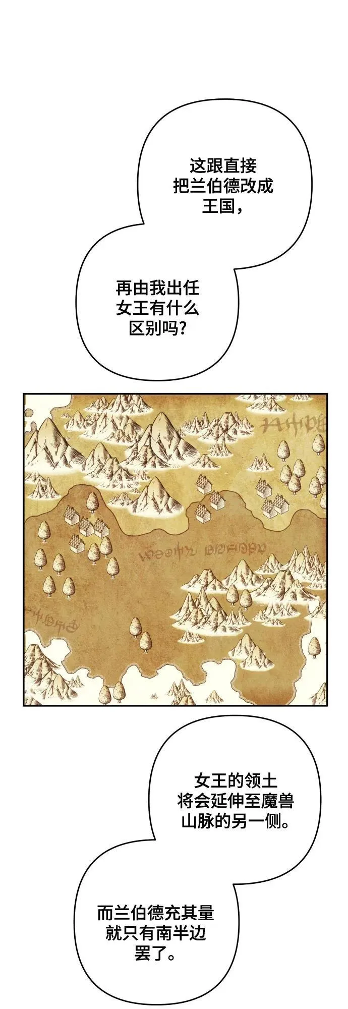 第84话 第15页