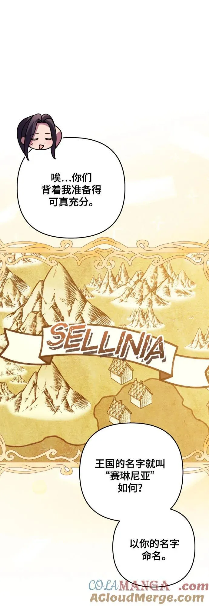 第84话 第16页