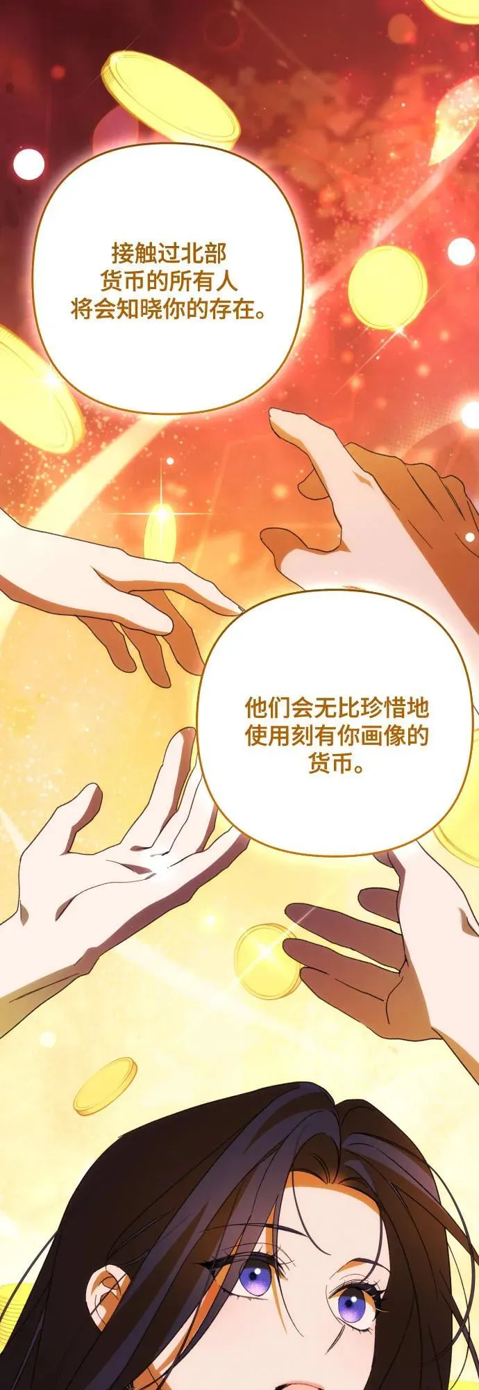 第84话 第18页