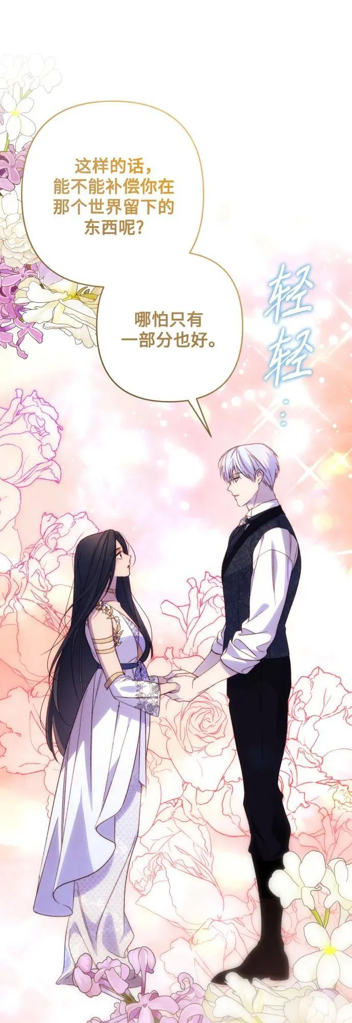 第84话 第20页