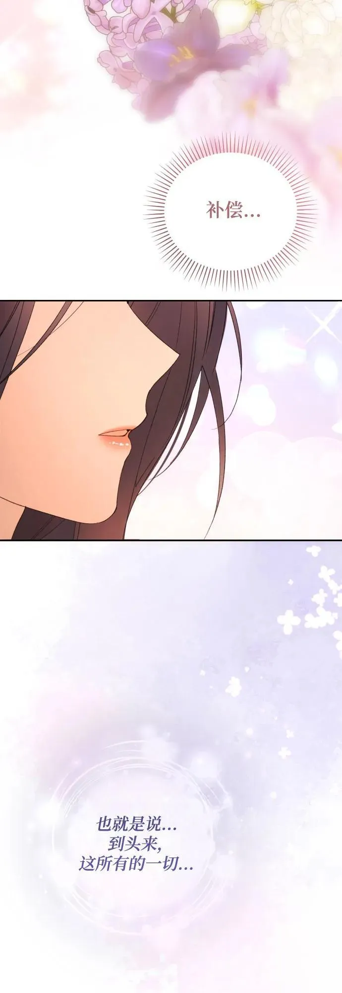 第84话 第21页