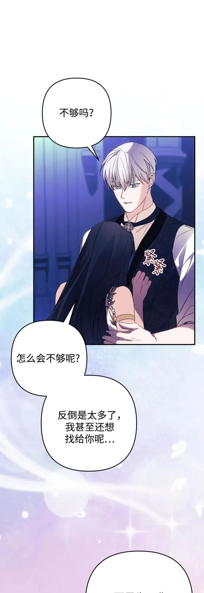 第84话 第24页