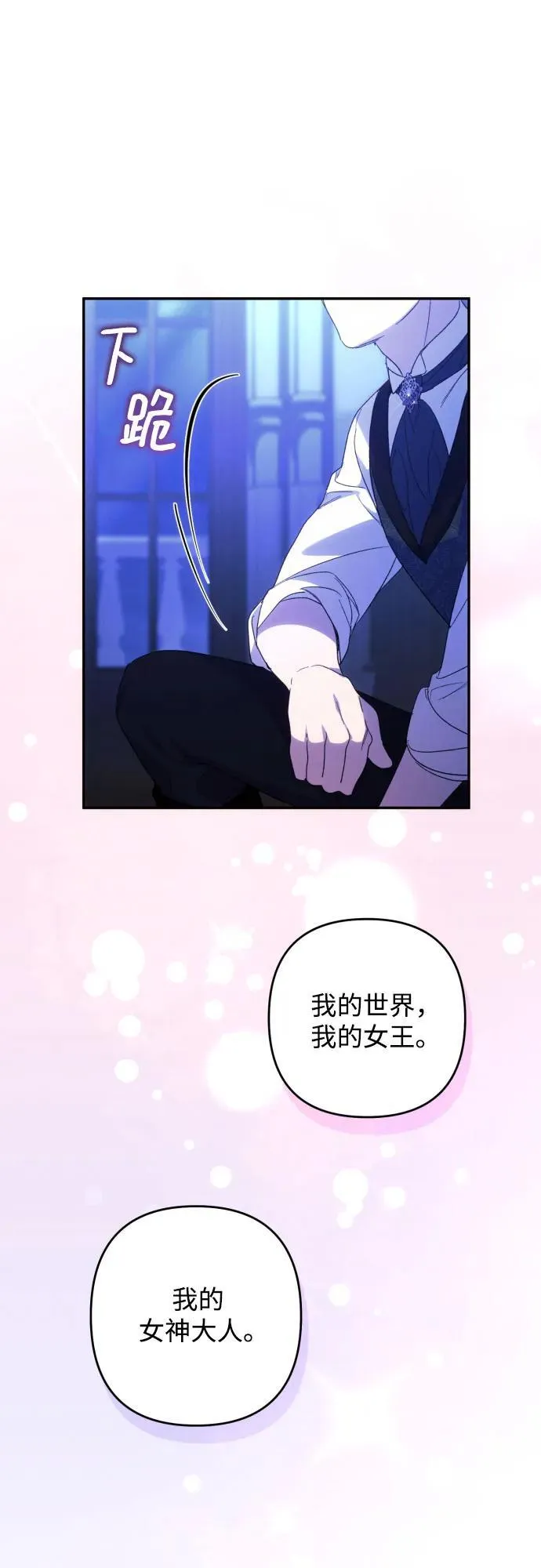 第84话 第26页