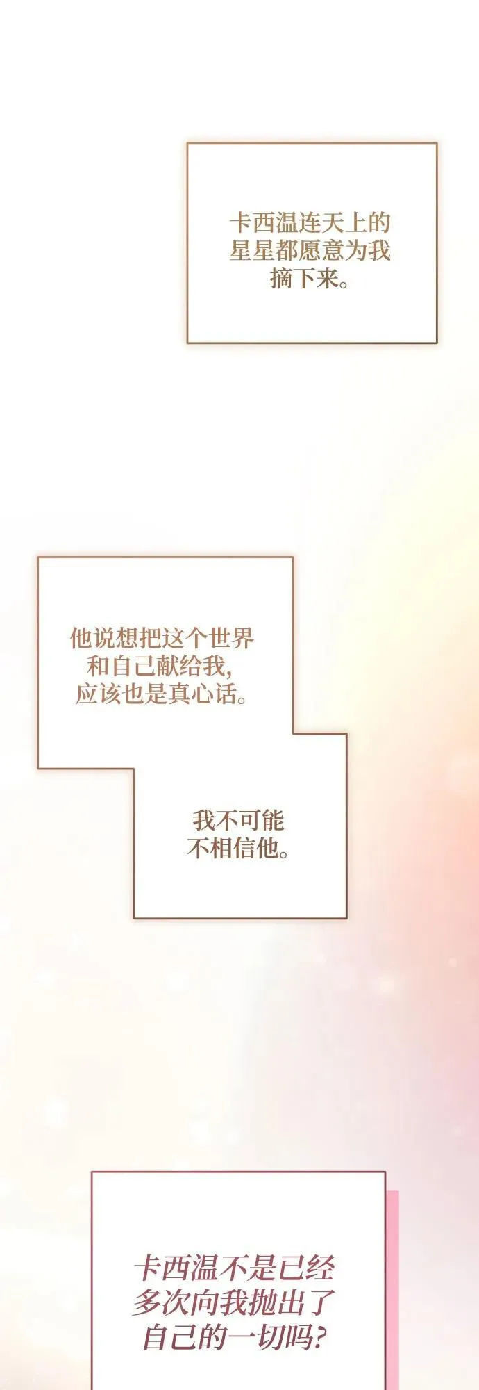 第84话 第30页
