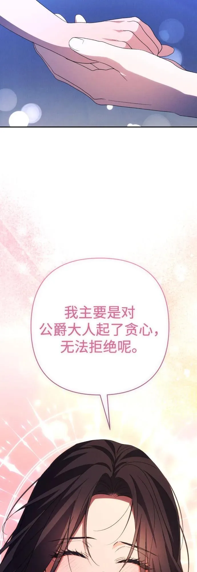 第84话 第32页