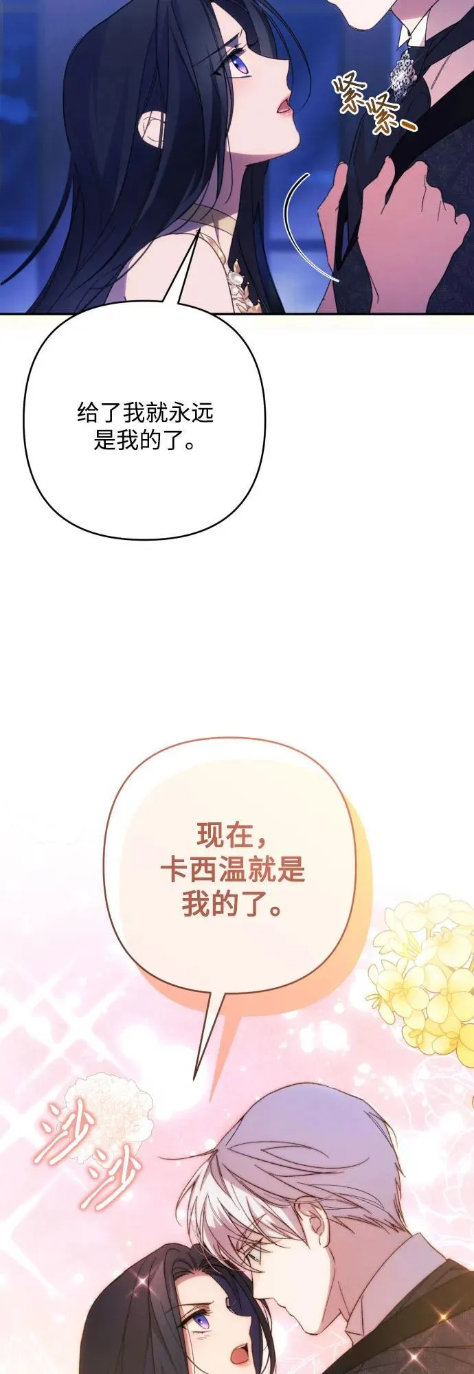 第84话 第35页