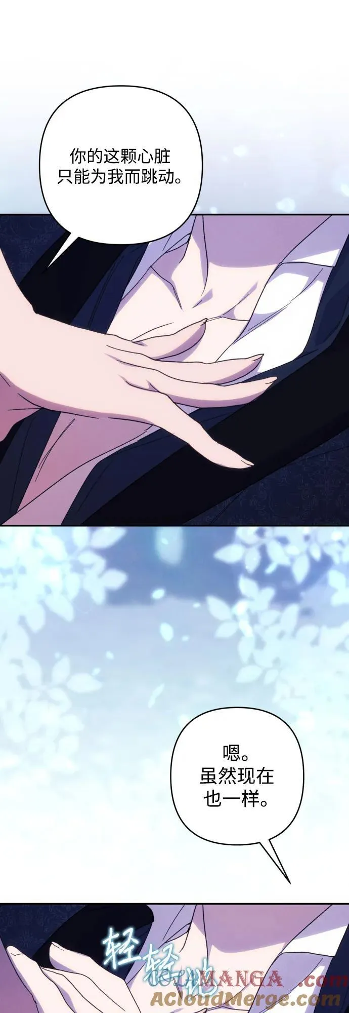 第84话 第43页