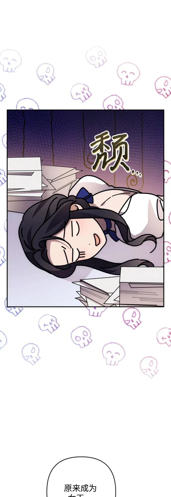 第84话 第48页