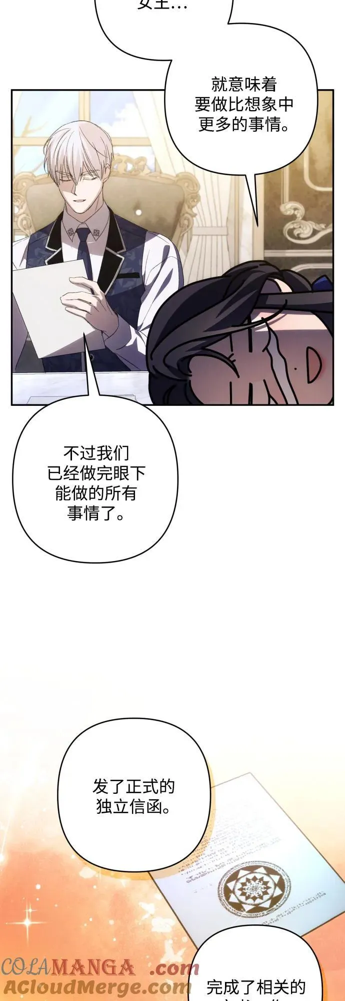 第84话 第49页