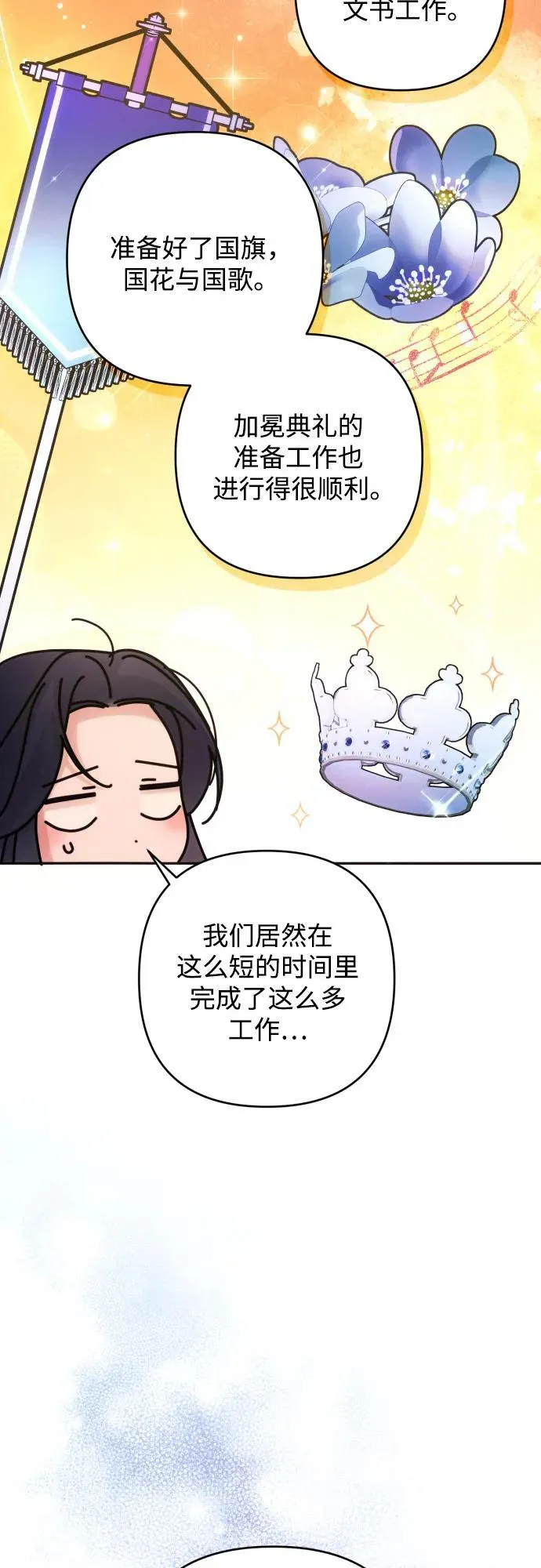 第84话 第50页