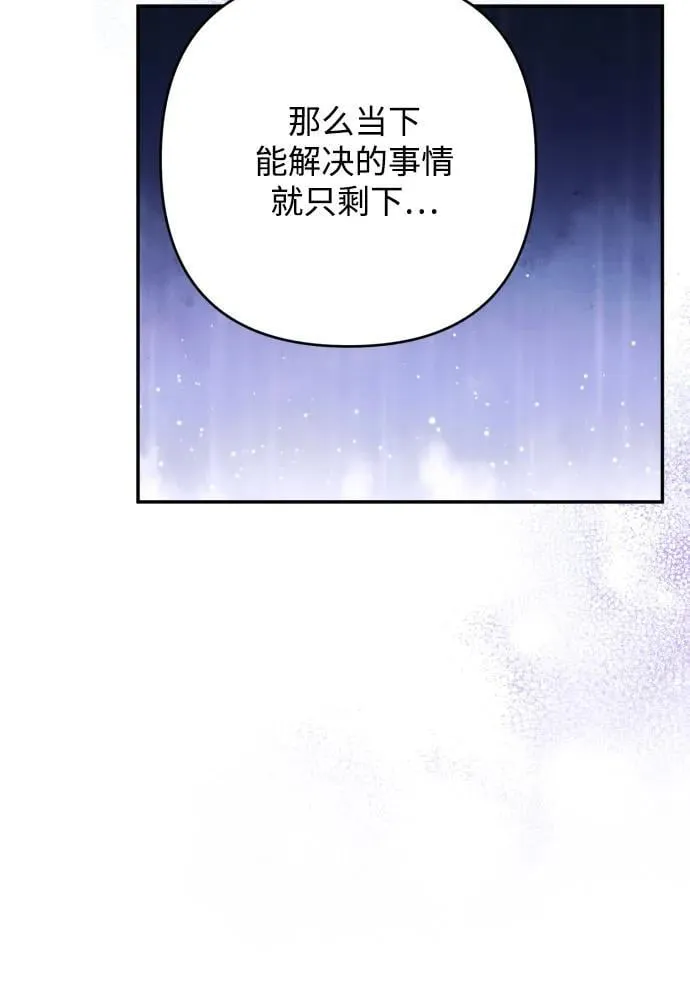 第84话 第51页