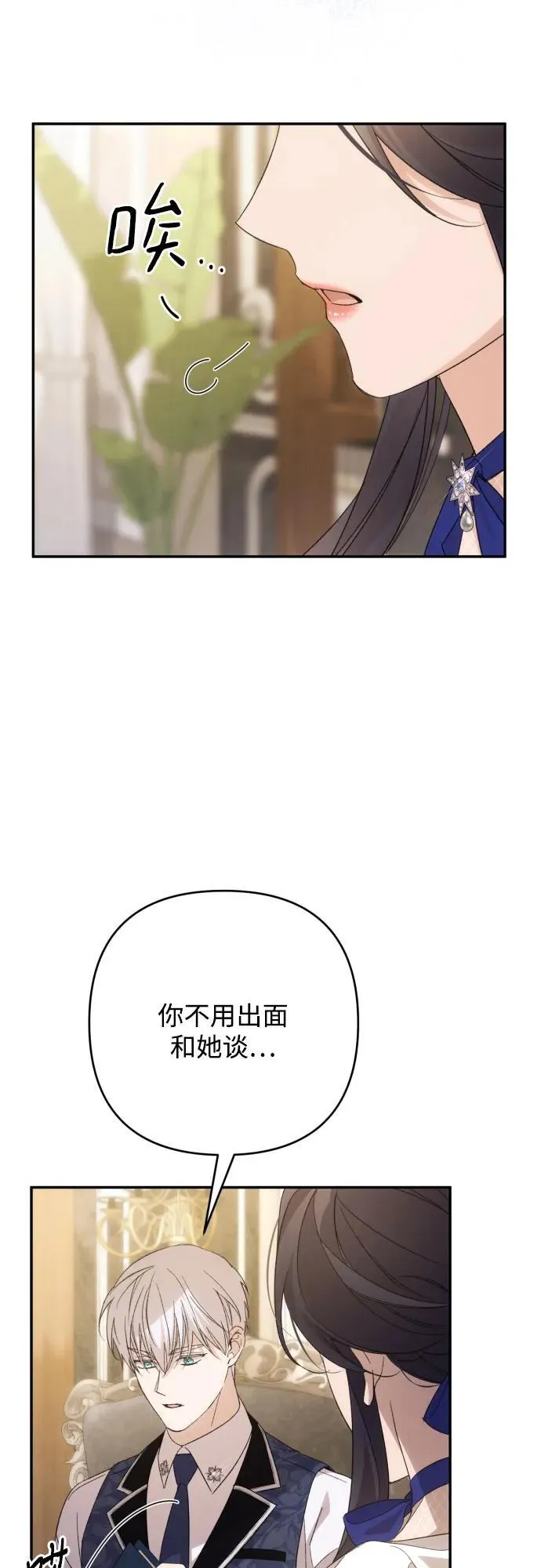 第84话 第53页