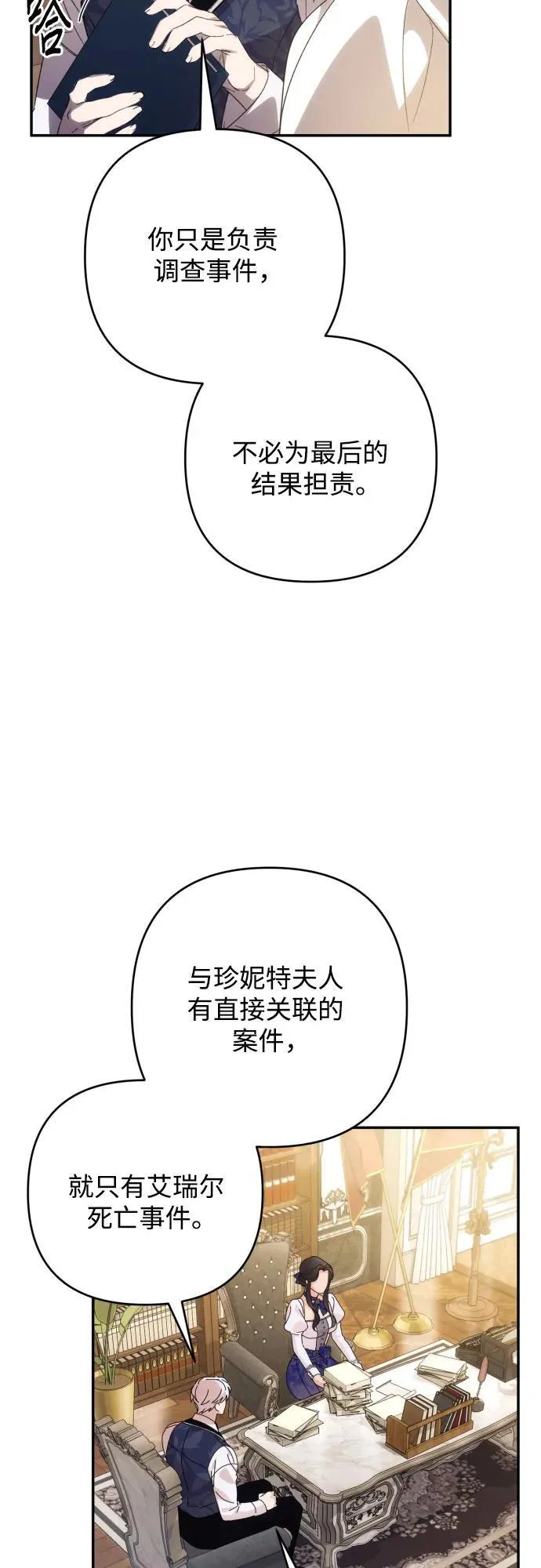 第84话 第54页