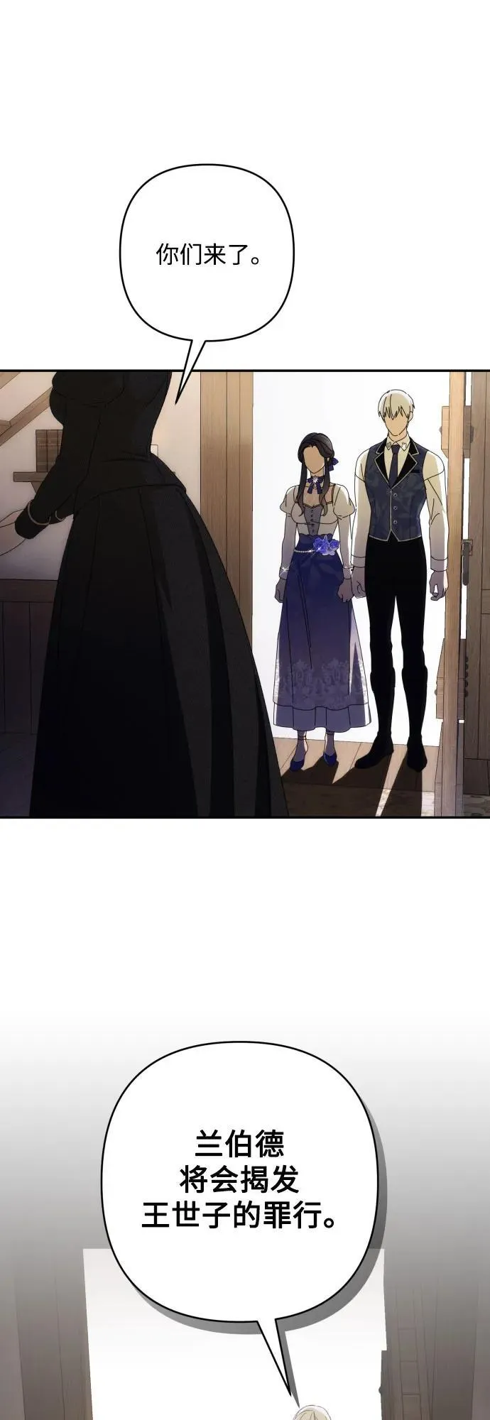 第85话 第6页