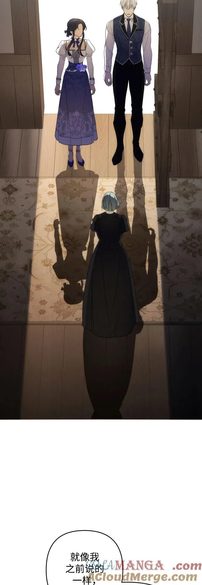 第85话 第7页